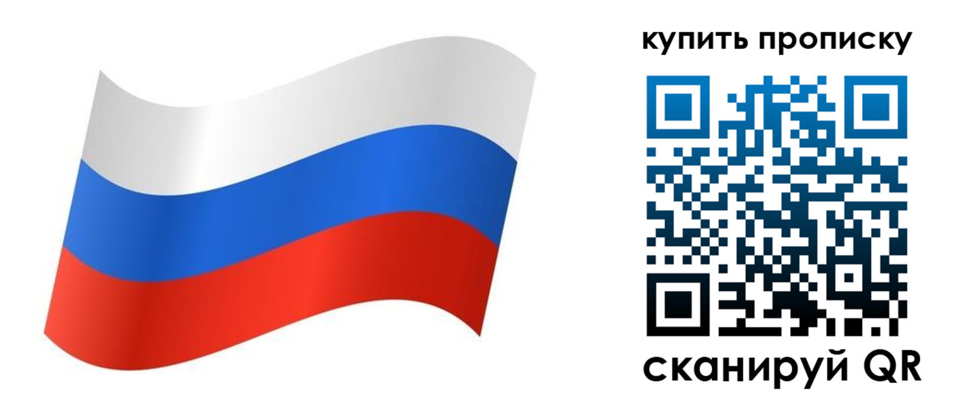 временная прописка в Аркадаке