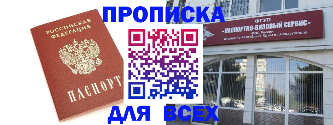 прописка ребенка в Аркадаке