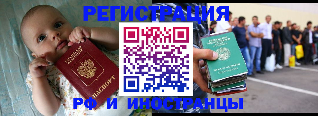 прописка в квартире в Аркадаке