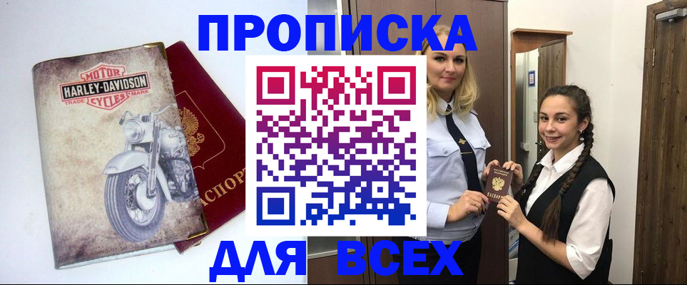 временная регистрация недорого в Аркадаке